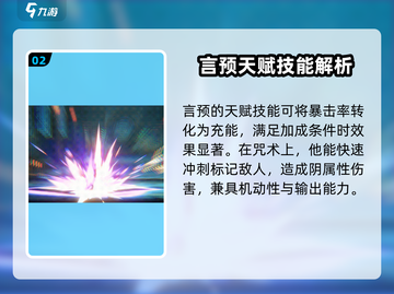 归龙潮言预技能加点推荐🔥游戏党必看！截图3