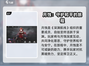 星落月蚀🔥游戏揭秘：谁是幕后黑手？🎉截图2