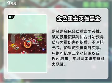 凹凸世界手游🔥黑金玩法全攻略，快速上手必看！截图2