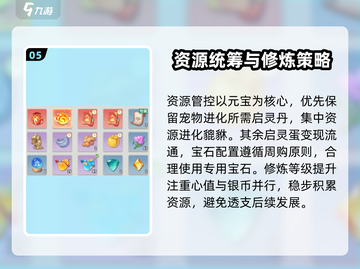 《灵兽大冒险零氪攻略🔥平民逆袭全靠它！》✨截图6