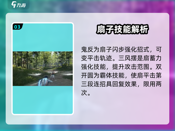 永劫无间手游S5新武器🔥超强解析来啦！截图4