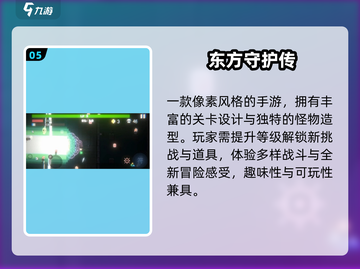 🔥2025必玩东方Project游戏💥截图6