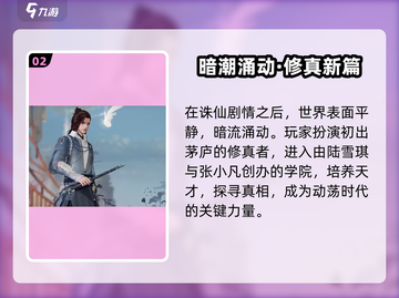 🎮诛仙2手游竟然是回合制？！截图3