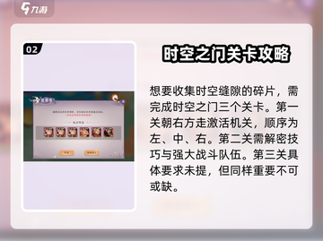 上古有灵妖🔥时空裂缝终极攻略，快速进入秘籍！截图3
