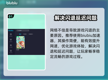 QQ三国🔥闪退解决+加速器推荐🎮截图2