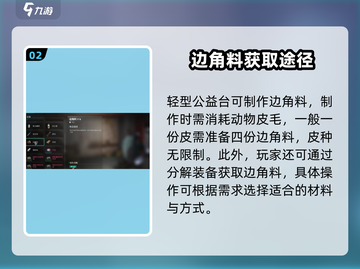 七日世界🔥边角料获取秘籍💎新手必看！截图3