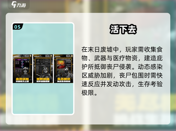 🔥2025最燃第一人称打僵尸手游推荐！🎮💥截图6