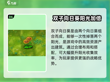 植物大战僵尸融合版🔥全植物合体图鉴与攻略来啦！截图7