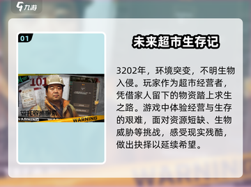 我在末世开超市🔥：手游玩法大揭秘！截图2