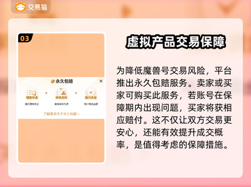 魔兽世界账号交易平台推荐💥🔥截图4