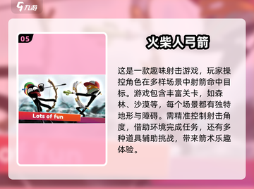 🔥2025火柴人游戏大全｜超好玩手游推荐⬇截图6
