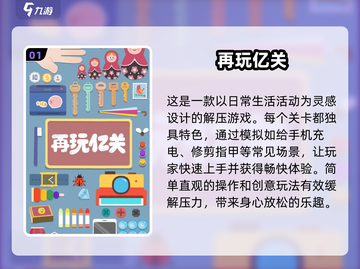 减压神器！2025最🔥解压手游推荐💥截图2