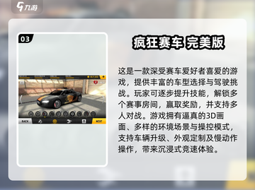 🔥2025赛车游戏TOP榜⚡经典狂飙推荐🎮截图4