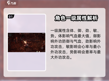 燕云十六声人物属性大揭秘💥，游戏党必看！🔥截图2