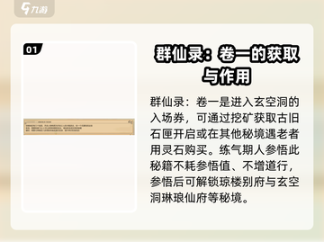 了不起的修仙模拟器✨玄空洞入口揭秘，奖励超乎想象！截图2