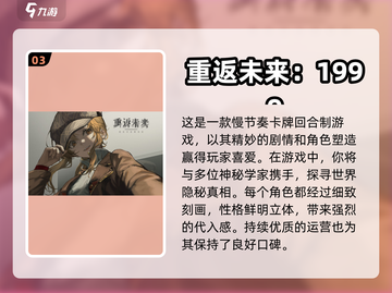 2024必玩🔥卡牌回合制手游推荐！💥截图4