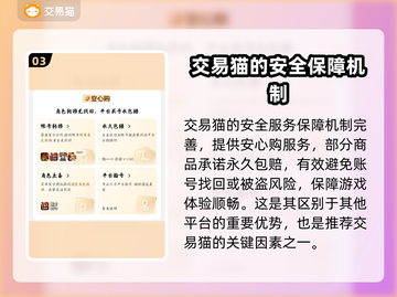 石器时代觉醒：买号安全平台大揭秘🔥截图4