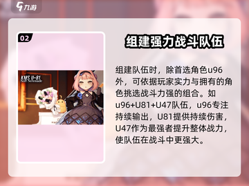 碧蓝航线💥3U最强搭配推荐来啦！舰长必看🔥截图3