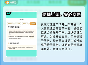 游戏代练神器！交易猫太香了🔥截图4