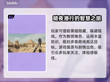 夺宝奇兵古老之圈💥超好玩攻略来了！🔥截图3