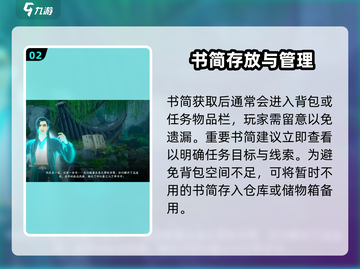 仙剑世界书简存放位置🔥超全整理！🎮截图3