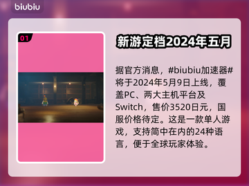 Gift游戏上线时间终于曝光啦！💥🔥截图2