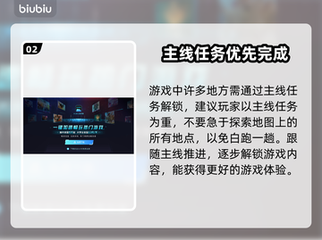 浪人崛起🔥讲武所进入攻略全流程揭秘！截图3