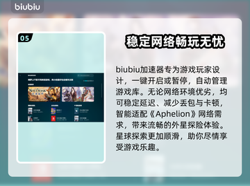 Aphelion下载慢？❌提速方法全在这！🚀截图6