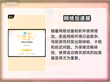 🎮精灵加速器秒杀卡顿！游戏党必看🔥截图2