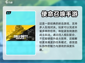 🔥4人开黑必玩！超好玩游戏推荐🎮截图4