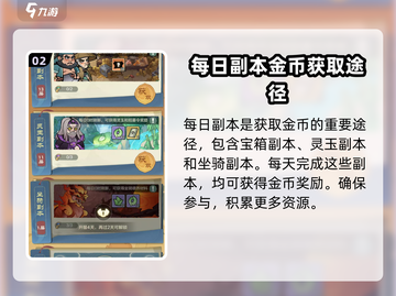 小小英雄金币爆棚获取秘籍🔥游戏党必看！截图3