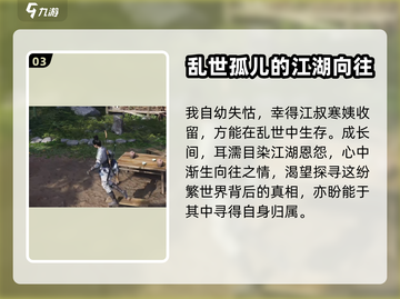 燕云十六声🔥单机开放世界游戏🎉截图4