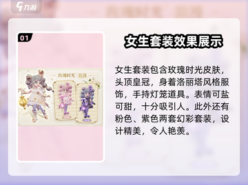 心动小镇🔥必买皮肤！玫瑰时光浪漫上线🌷截图2