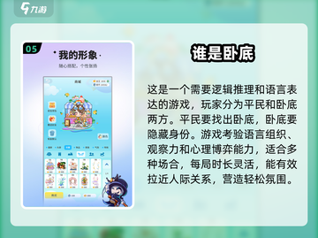 2025超火✨简单又好玩的互动游戏推荐！截图6