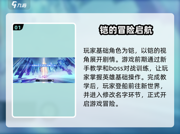星之破晓🔥改名攻略：快速修改名字方式大公开！截图2