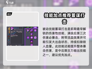 元气骑士前传🔥盗贼职业打怪超详细攻略来啦！截图4