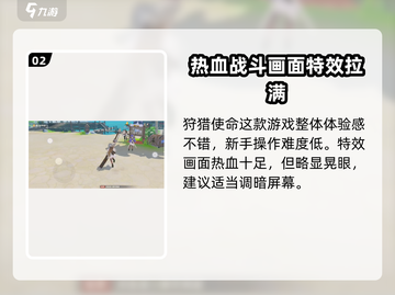 狩猎使命💥最新兑换码大公开！🔥游戏礼包码全收录截图3