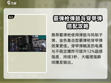 七日世界腐蚀配装🔥超强攻略来啦！🎉截图3