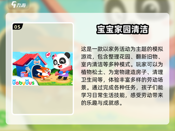 整理房间手游推荐💡【2024超人气清理游戏合集】🧹截图6