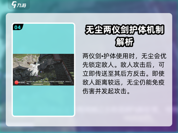 永劫无间手游无尘🔥超强英雄介绍来啦！截图5