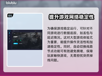 庆余年掉线？用这个加速器立马解决！🎉截图6