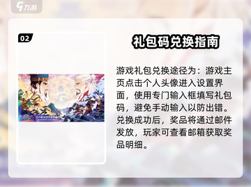 三国志异闻录💎隐藏兑换码大公开！快来领取👇截图3