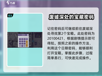 阿瑞斯病毒2🔥宝箱密码全解锁秘籍🎉截图4
