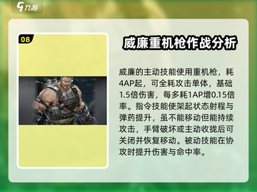 钢岚机师秘录威廉🔥全成就攻略来啦！新手必看⚡截图9