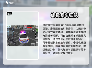 🔥2025赛车游戏TOP榜⚡经典狂飙推荐🎮截图5