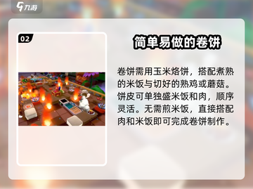 代号厨房菜谱大公开！玩游戏🔥做美食，谁说游戏只能虚拟？🎮截图3