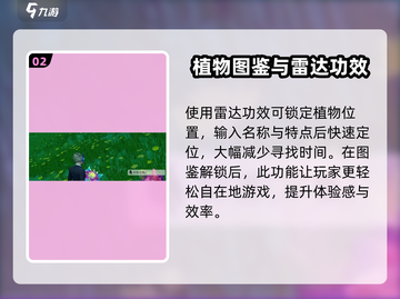 游戏名：创造吧我们的星球🚀🔥弥莲位置&获取方法大揭秘！截图3