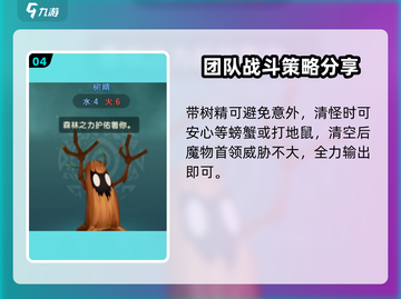 魔力宝贝复兴✨2星魔物首领打法超详细攻略来啦！截图5
