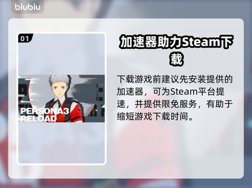 《女神异闻录夜幕魅影》PC版上线时间曝光！🔥🎮截图2