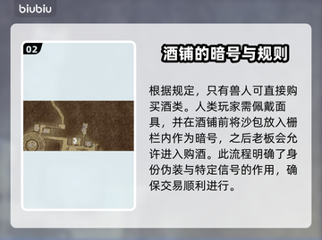 龙之信条2🔥蜥蜴酒购买地点及作用揭秘！截图3